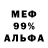 Альфа ПВП кристаллы Aza Altai