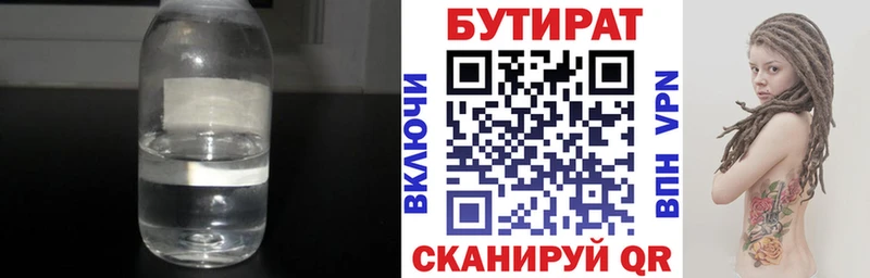 закладки  Ефремов  БУТИРАТ BDO 
