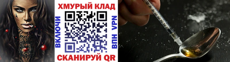 ГЕРОИН герыч  где можно купить наркотик  Ефремов 