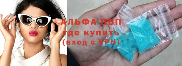 альфа пвп Бугульма