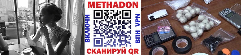 МЕТАДОН methadone  Ефремов 